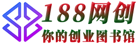 188网创